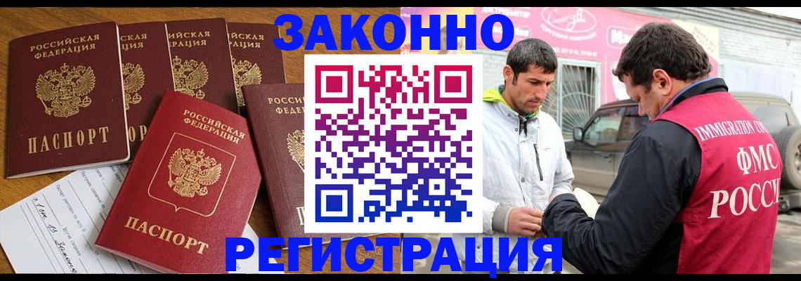 временная регистрация гарантия в Краснокаменске