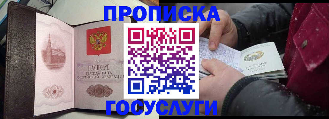 миграционный учет в Краснокаменске