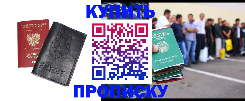 прописка иностранных граждан в Краснокаменске