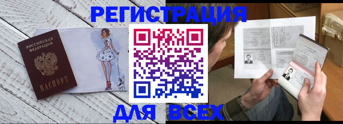 временная регистрация гарантия в Краснокаменске