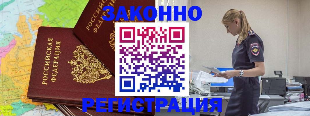 найти адрес прописки в Краснокаменске