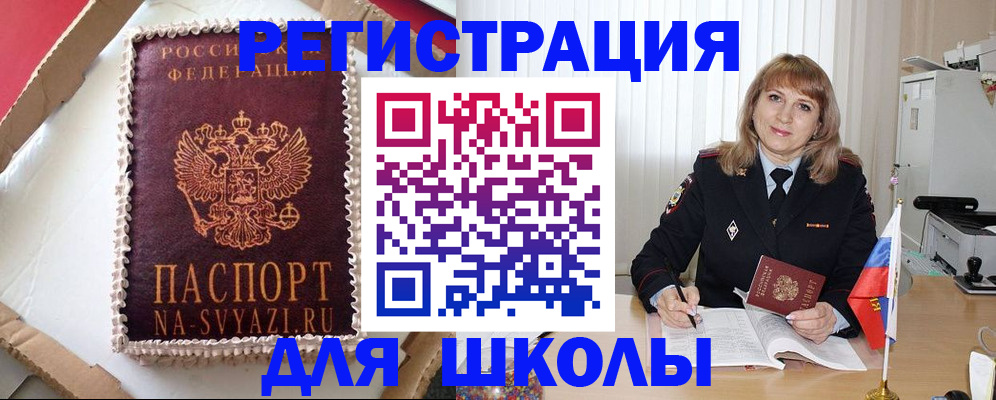миграционный учет в Краснокаменске